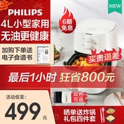 飞利浦空气炸锅家用十大品牌，2021无油多功能，电炸锅智能全自动