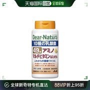 日本直邮朝日dear-natura49种综合维生素，+乳酸菌200粒50日份