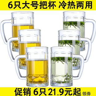 带把钢化玻璃杯子防摔家用耐高温扎啤酒杯，棋牌室茶楼专泡茶杯套装