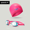 speedo泳帽泳镜套装舒适防水游泳两件套男女童通用训练游泳装备