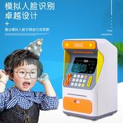 儿童存钱罐密码箱电子atm自动存取款机人脸识别玩具男女孩保险柜