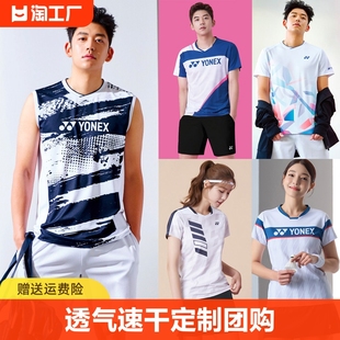 YONEX/尤尼克斯羽毛球运动服男女短袖速干yy无袖网球乒乓球衣夏季