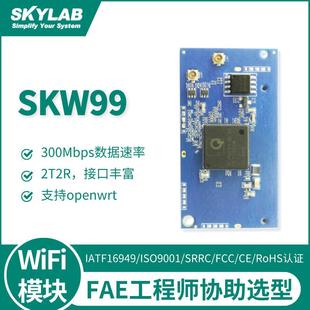 高通951视频传输WiFi模块 无线AP中继4G转WiFi 路由器wifi模组