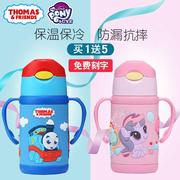 汤玛士儿童水杯保温杯带吸管，手柄两用宝宝，婴儿水壶1-3岁喝水杯子