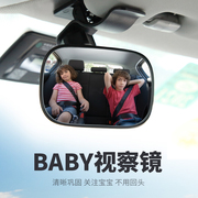 汽车内宝宝观察镜辅助镜反向盲区镜子车用儿童安全座椅后视镜加装