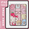 罗仕克HelloKitty适用ipad保护壳ipadpro带笔槽air5女mini6/2021苹果11寸10第九代air5/4三折式3/2平板保护套