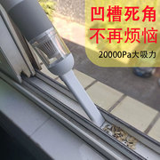 手持式吸尘器家用大吸o力窗户缝隙凹槽吸尘机小型无线清洁神器充