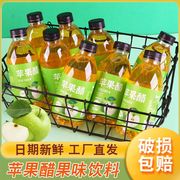 苹果醋果味饮料瓶装，一整箱360ml瓶，低糖苹果汁果醋饮品便宜