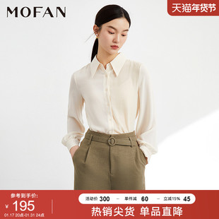 mofan摩凡2023秋简约优雅米色韩版内搭衬衫，女设计感雪纺衬衣