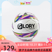 glory幼儿园中小学生成人专业比赛训练级足球5号球4号球耐磨球y