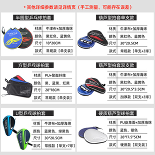 huieson辉胜乒乓球拍套拍包乒乓球，专用包葫芦(包葫芦)套高级乒乓收纳袋子
