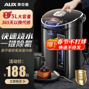 奥克斯电热水瓶家用自动智能保温一体大容量5升恒温烧水壶防水垢