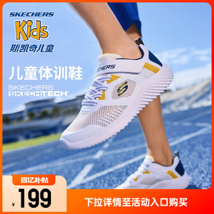 Skechers斯凯奇童鞋网面透气运动鞋男童夏季休闲小白鞋儿童跑步鞋