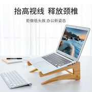 实木笔记本电脑支架立式架垫高支架散热底座颈椎桌面创意托架加w