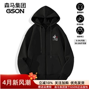 GSON开衫卫衣外套男青少年男生连帽春秋男款黑色拉链男装