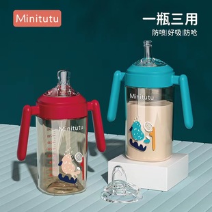 Minitutu偏中心奶瓶防摔婴儿1.2.3.4岁吸管水杯吸水扁头鸭嘴6月上
