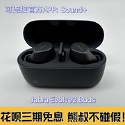 Jabra捷波朗Evolve2Buds入耳式主动降噪远程通话商务耳机直连电脑