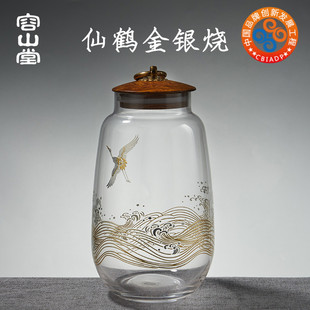 容山堂储物瓶罐密封罐仙鹤海浪金银烧玻璃家用大容量透明糖果零食
