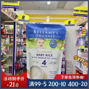 澳州Bellamys贝拉米有机婴儿大米米糊4月以上4+米粉效期24.7