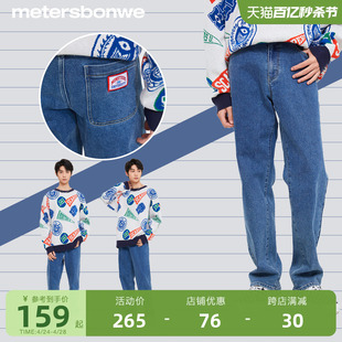 美特斯邦威牛仔裤男2023秋季纯色简约直筒裤休闲裤子宽松长裤