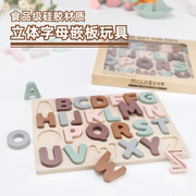 幼儿童早教字母形状手抓板玩具0-1-2周岁宝宝启蒙3益智力积木拼图