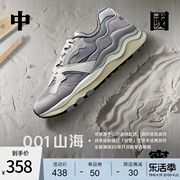 中国李宁001山海运动鞋男鞋女鞋情侣复古鞋子经典低帮潮流运动鞋