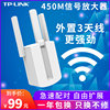 TP-LINK无线wifi信号扩大器放大中继加强器家用路由器扩展器桥接wife智能网络接收增强器tplink大功率穿墙