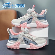 七波辉女b童鞋2023夏季中大童网面透气跑步鞋单网儿童运动鞋
