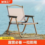 折叠椅户外折叠椅子克米特椅野餐椅便携式桌椅，沙滩椅露营野营加高