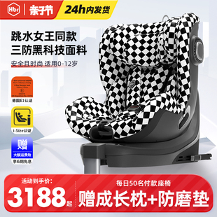 HBR虎贝尔E360儿童安全座椅0-3-12岁宝宝婴儿车载汽车用360度旋转
