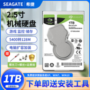 Seagate/希捷ST1000LM048 1tb笔记本硬盘1t 2.5寸7mm电脑机械ps4