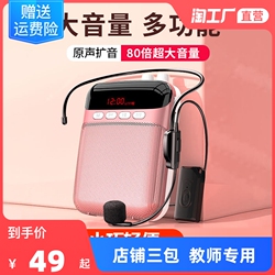蓝牙小蜜蜂扩音器耳麦无线麦克风