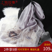 上海故事苏州薄纱丝巾灰色真丝羊毛，苏绣围巾送妈妈夏季披肩女外搭