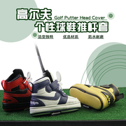 新高尔夫推杆套特色球鞋，推杆保护套l型推杆帽套pu防水面料3色供选