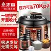 志高智能电压力锅高压锅家用5l多功能饭煲双胆迷你大容量2l4l6l