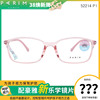 parim派丽蒙52214儿童，光学眼镜架学生，青少年彩色超轻配近视眼镜框