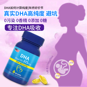 dha孕妇专用孕产妇dha孕期专用dha哺乳期，藻油dha妈妈补品营养品