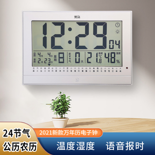 万年历(万年历)电子钟表客厅，办公室挂钟带温度，日历农历显示器电池液晶时钟