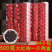 福建武夷山正岩大红袍茶叶浓香型，500克独立小包装乌龙茶茶叶送礼