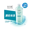 台湾自白肌浸透玻尿酸，化妆水250ml清爽不黏腻质地好吸收提升保湿