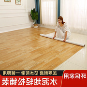 速发地板革家用铺地水泥地地板贴地板胶地垫满铺房间地毯一件