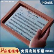 实木相框中空乐谱玻璃画装饰品钢琴摆件五线谱摆台音乐礼物
