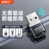 免驱动usb无线网卡台式机笔记本电脑主机发射随身wifi接收器5g双频千兆家用网络信号上网以太网免驱