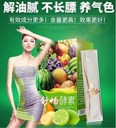 台湾水果果蔬酵素粉舒畅酵素，粉青梅口味，非抹茶绿茶酵素乌梅益生菌