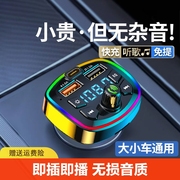 车载蓝牙接收器5.0汽车高音质usb转接音箱免提电话