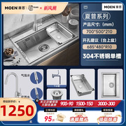 摩恩304不锈钢手工水槽套餐水龙头，厨房洗碗槽洗菜盆大单槽27511