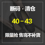 断码大码女鞋40-43时尚百搭休闲低跟单鞋潮胖脚宽肥大号女鞋