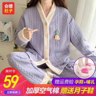 空气棉月子服秋冬季加厚产后哺乳期产妇，春秋孕妇睡衣女家居服套装