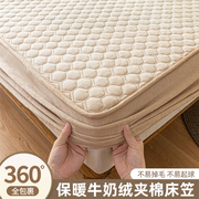 五星级A类牛奶绒夹棉加厚床笠床垫保护罩2023单双人床单防滑