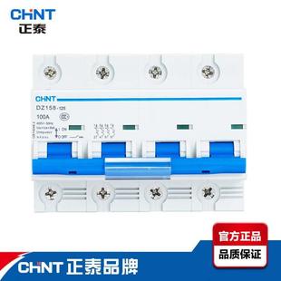 正泰断路器空气开关dz158-1254p大功率断路器空开大电流100a